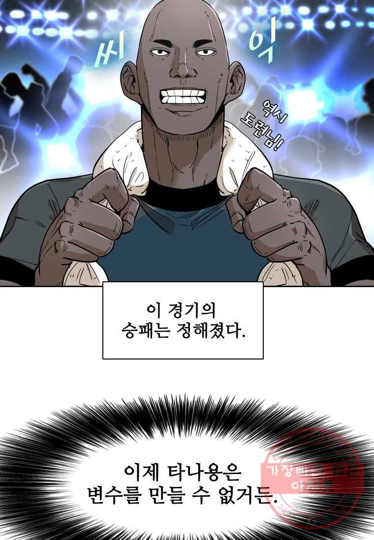 샤크4 29화 26