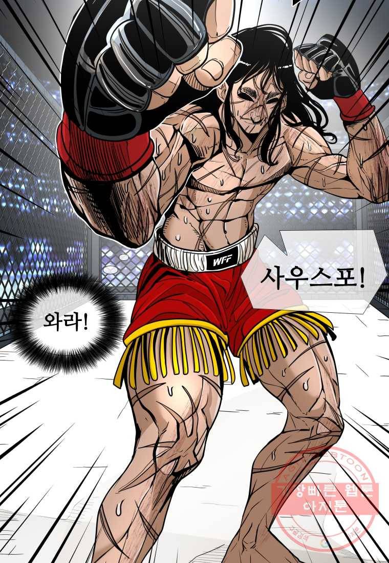 샤크4 29화 28