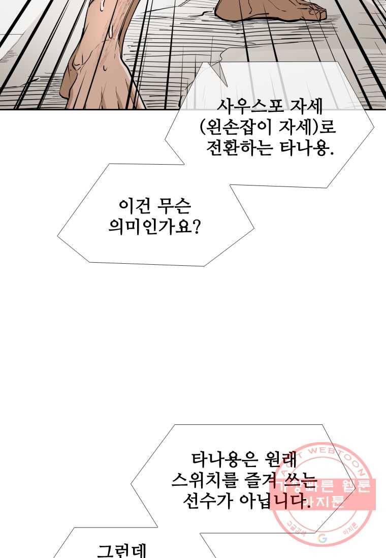 샤크4 29화 29