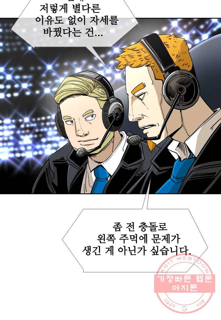 샤크4 29화 30