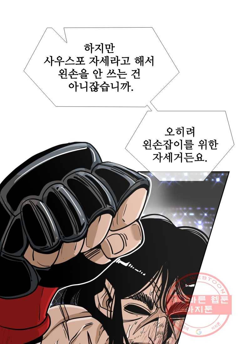 샤크4 29화 31
