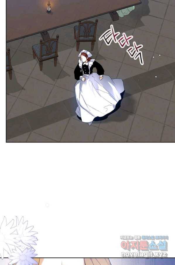 로열 메리지 28화 4