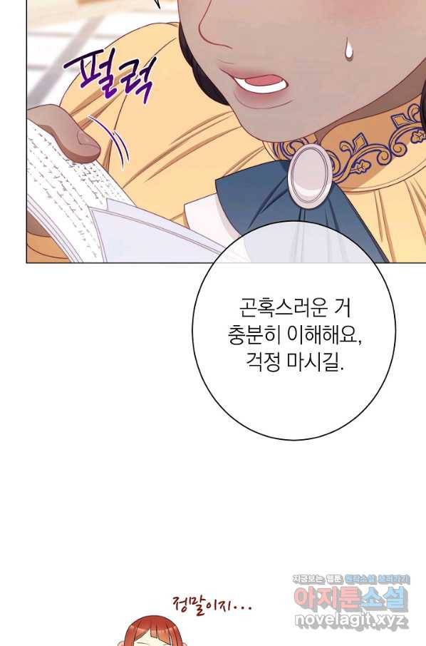 악녀는 모래시계를 되돌린다 116화 (외전 12화) 7