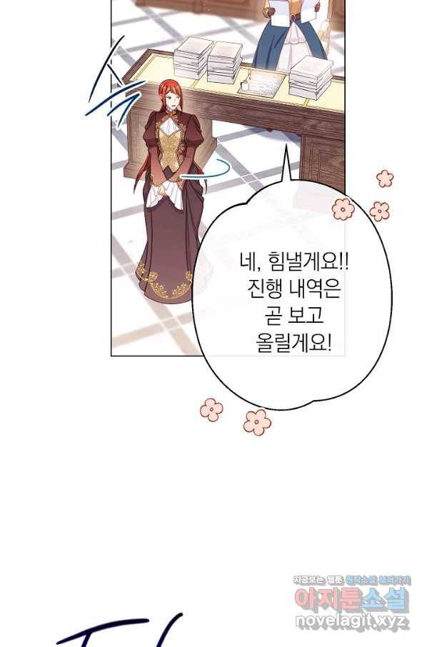 악녀는 모래시계를 되돌린다 116화 (외전 12화) 18