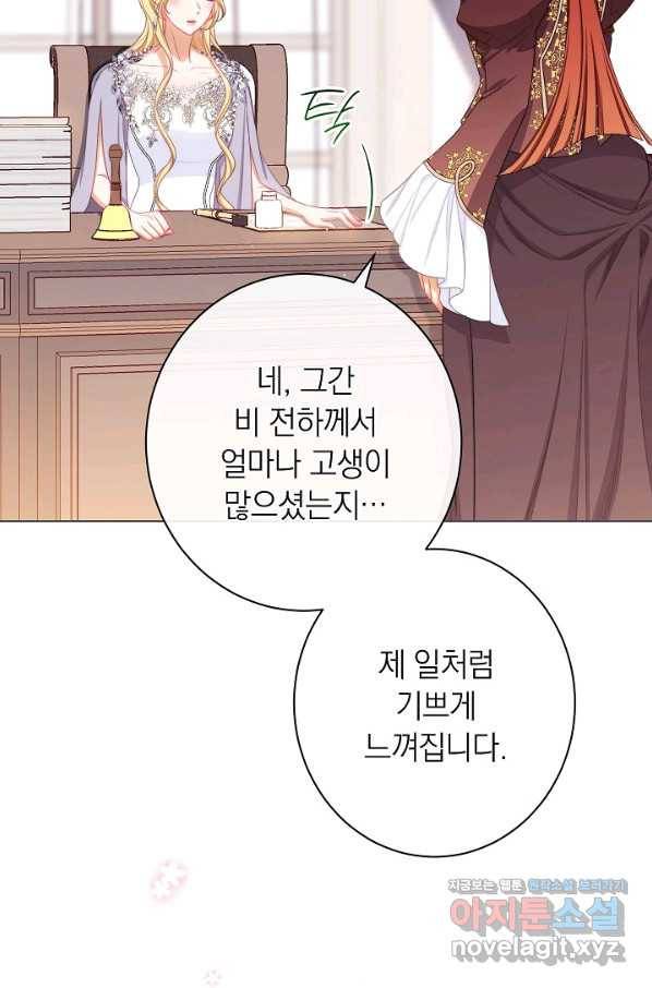 악녀는 모래시계를 되돌린다 116화 (외전 12화) 23