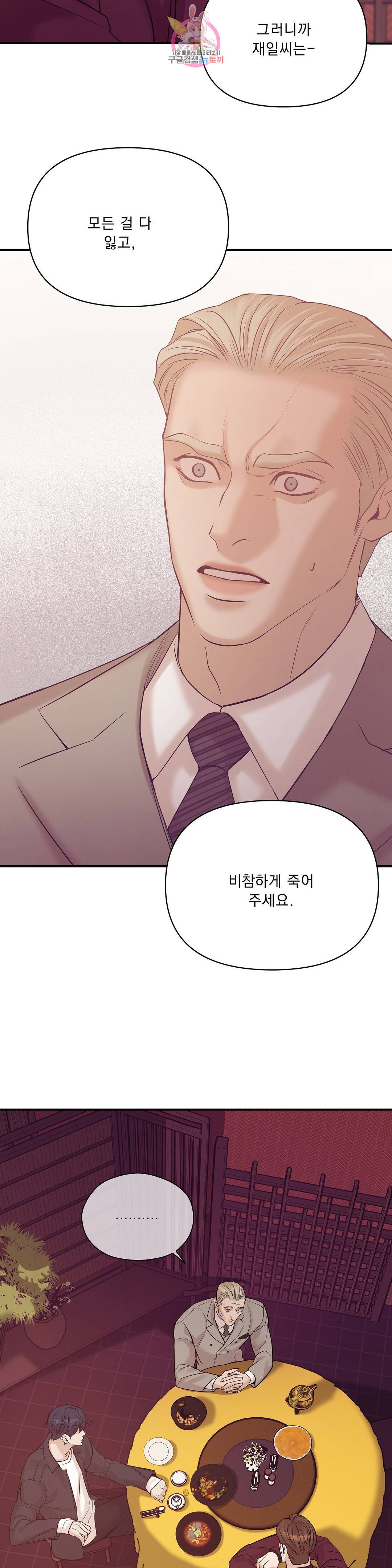 조개소년 53화 2
