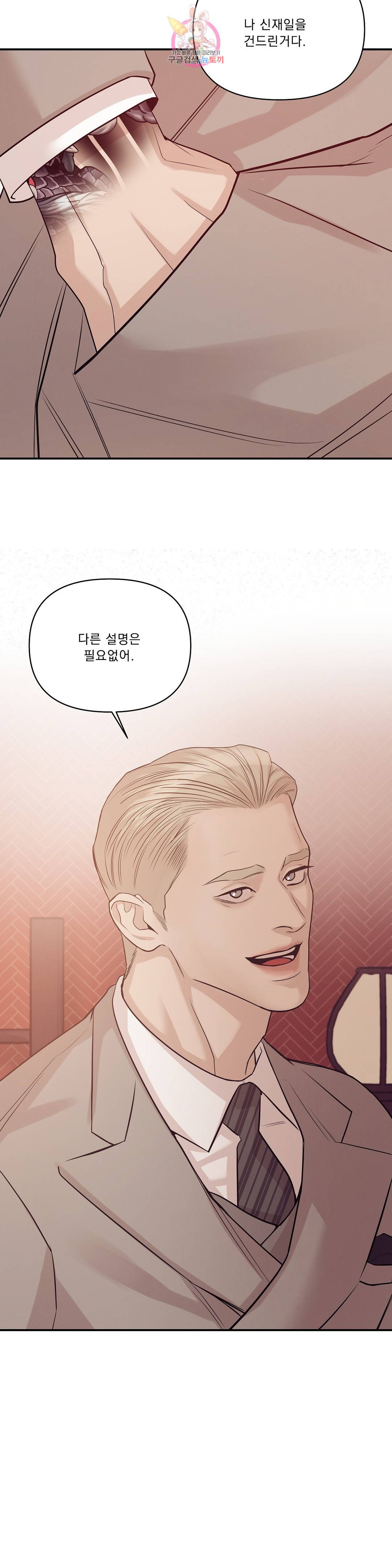 조개소년 53화 7