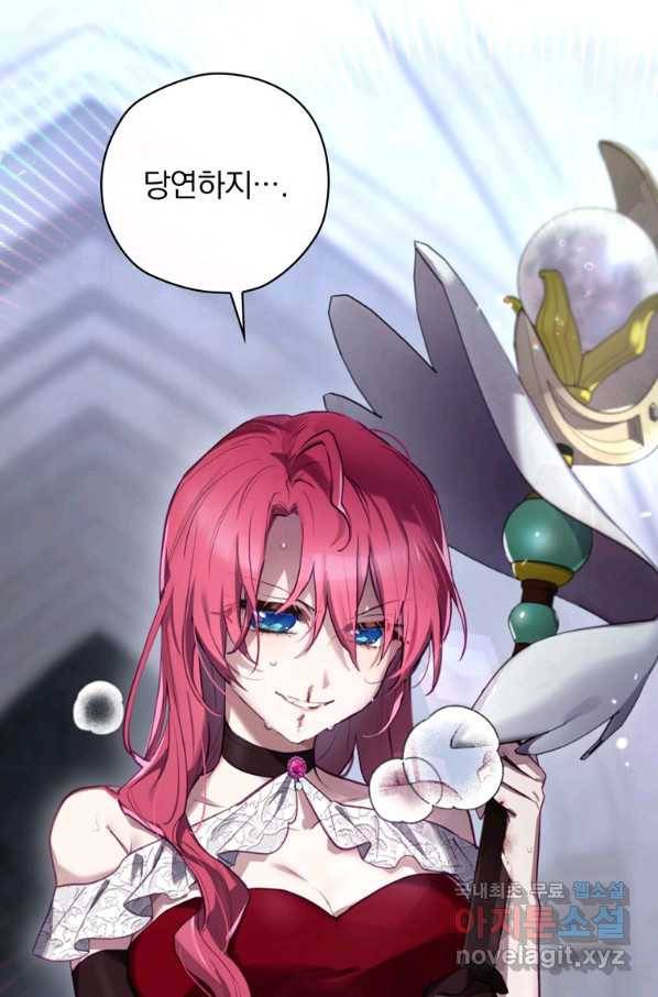 엔딩메이커 32화 3