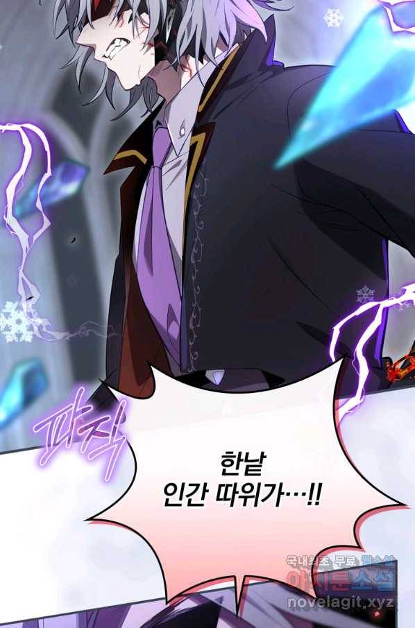 엔딩메이커 32화 12