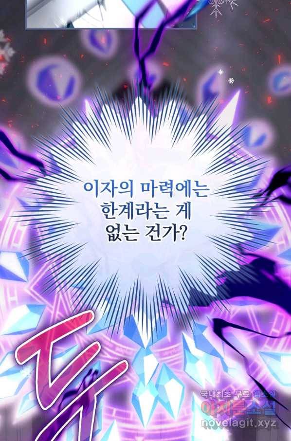엔딩메이커 32화 19
