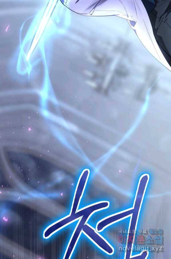 엔딩메이커 32화 24