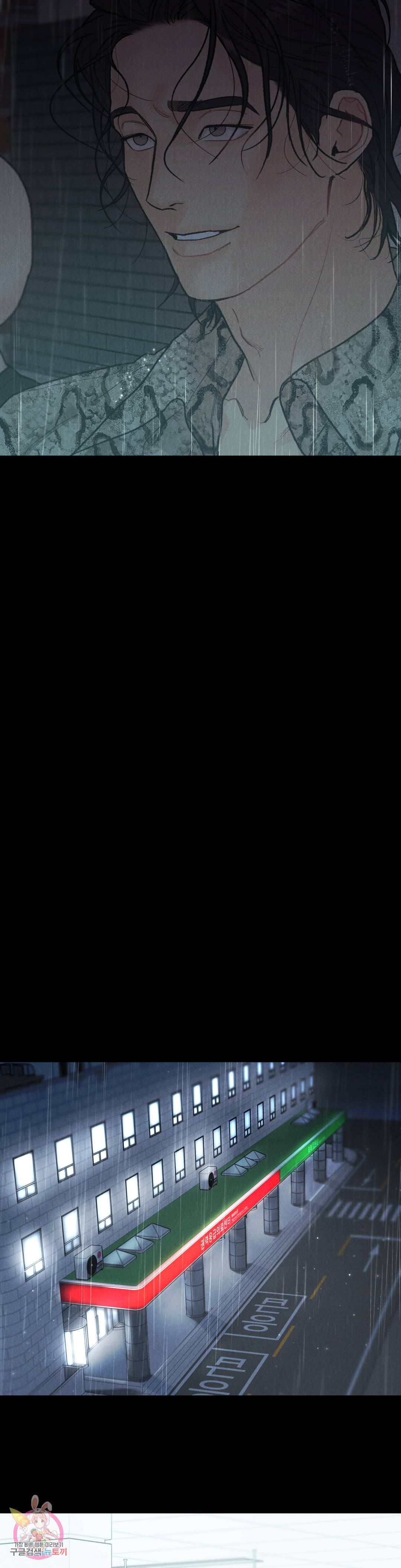 리미티드 런 37화 13