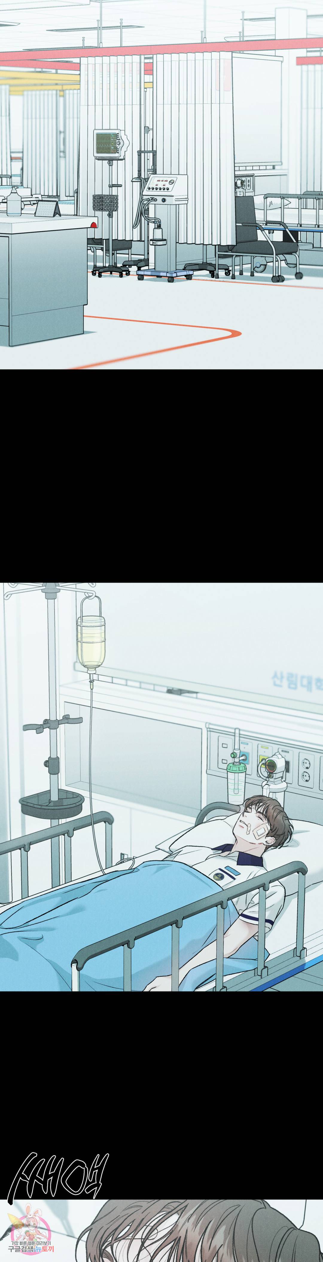 리미티드 런 37화 14