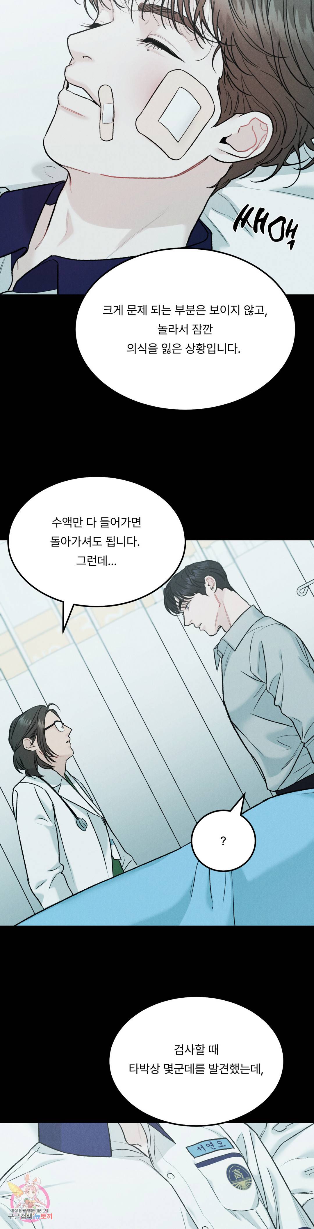리미티드 런 37화 15
