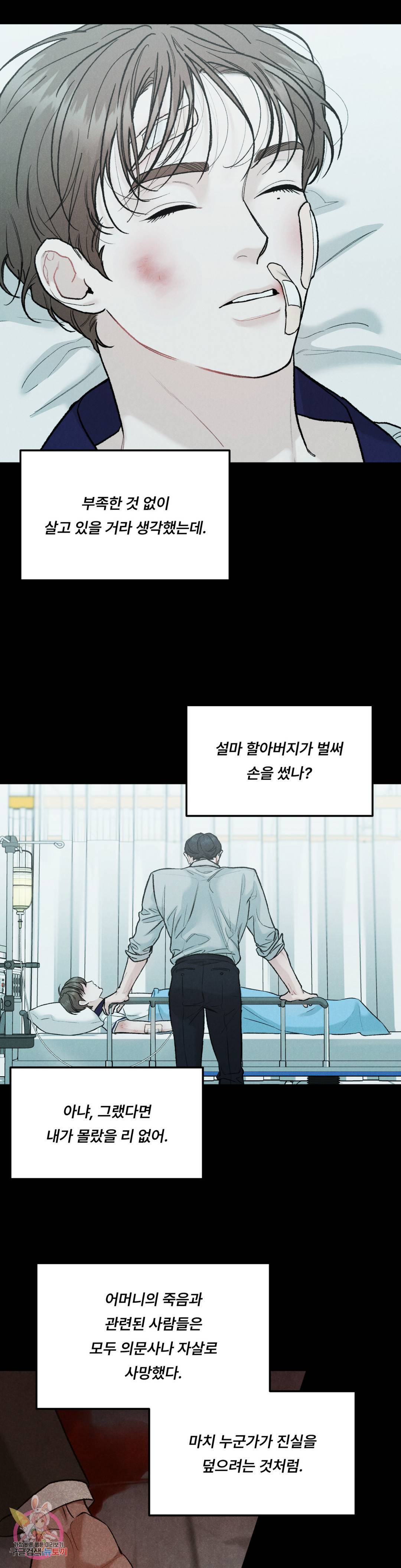 리미티드 런 37화 20