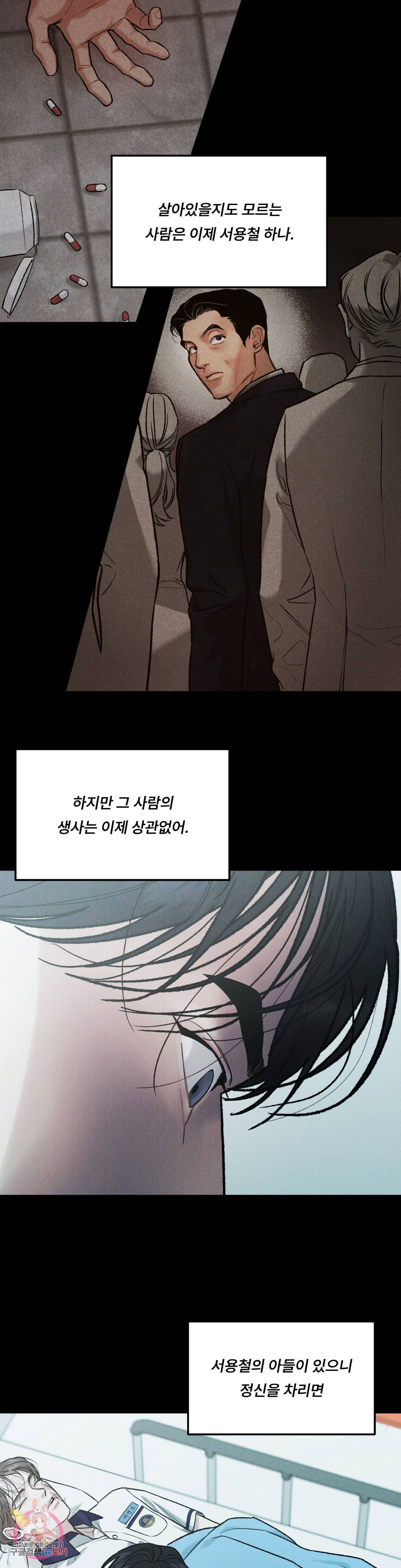 리미티드 런 37화 21
