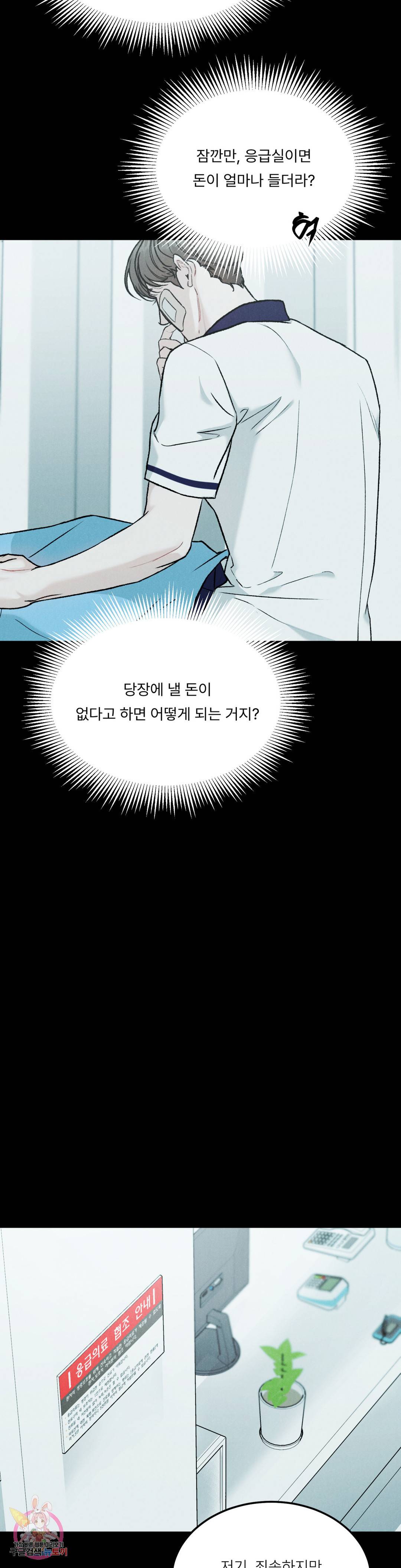 리미티드 런 37화 27