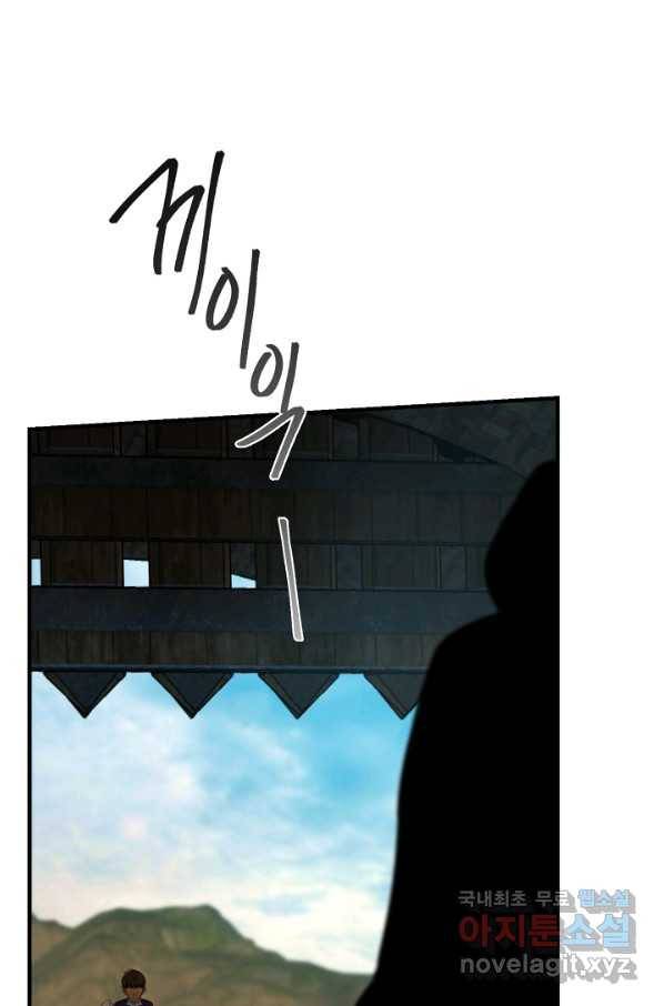 램프의 아미나 138화 1