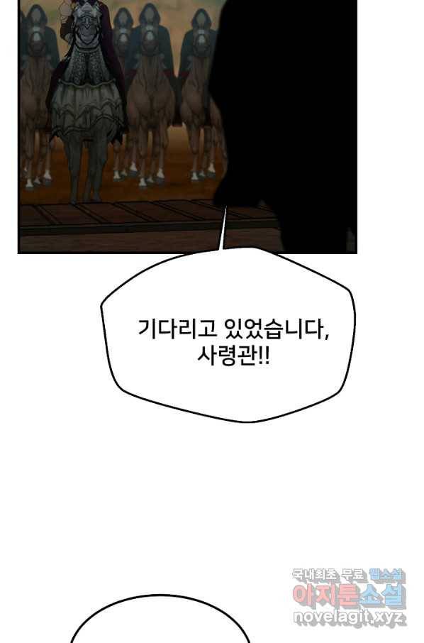 램프의 아미나 138화 2