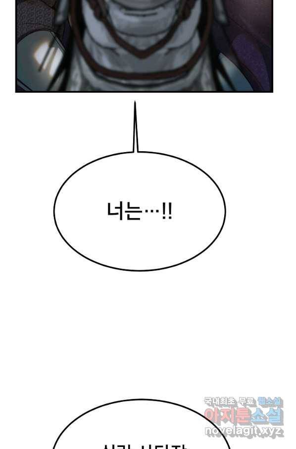 램프의 아미나 138화 4