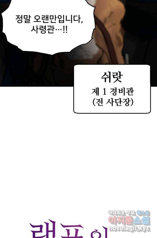 램프의 아미나 138화 6
