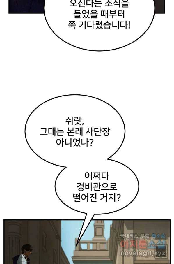 램프의 아미나 138화 10