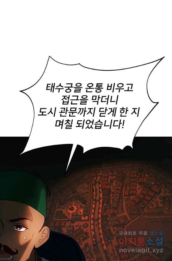 램프의 아미나 138화 15