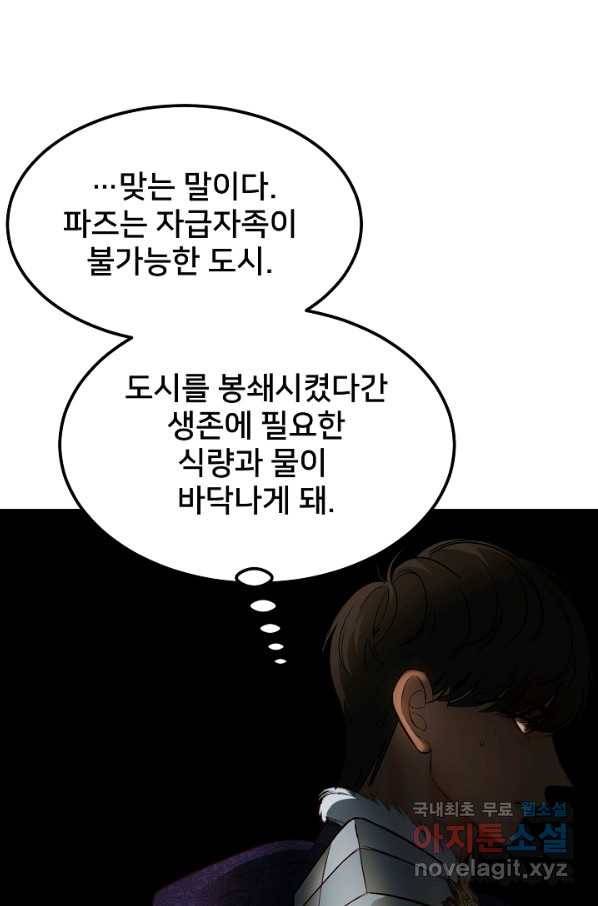 램프의 아미나 138화 17