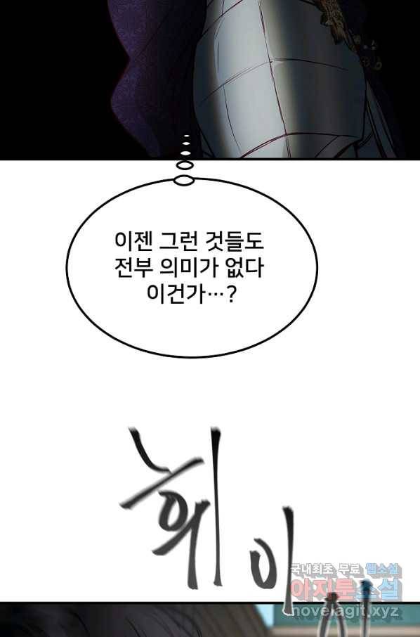 램프의 아미나 138화 18