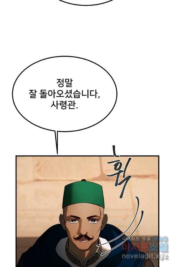 램프의 아미나 138화 24