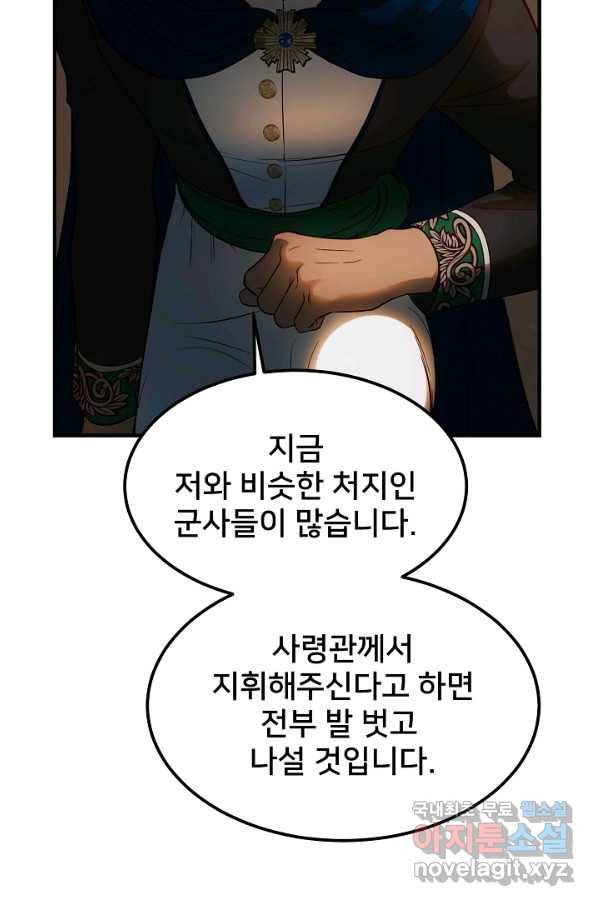 램프의 아미나 138화 25