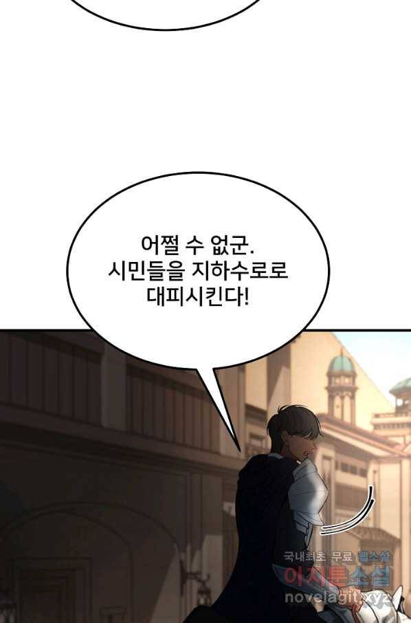 램프의 아미나 138화 44