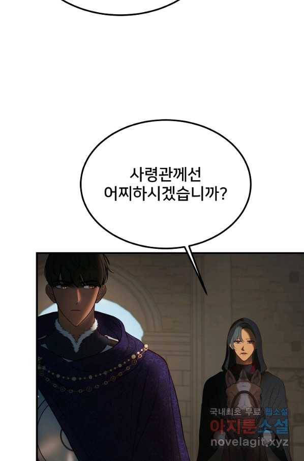 램프의 아미나 138화 46