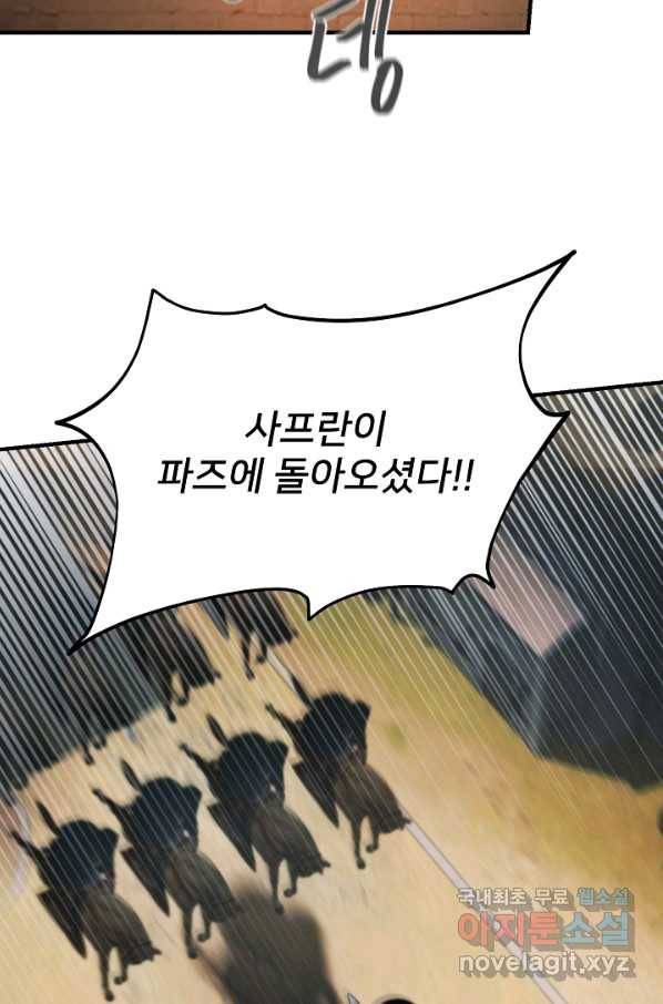 램프의 아미나 138화 62