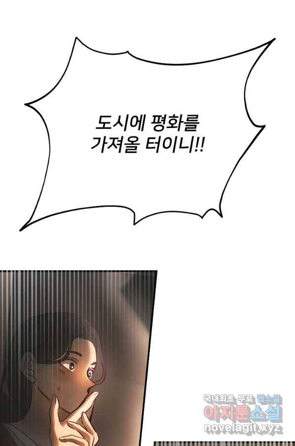 램프의 아미나 138화 70