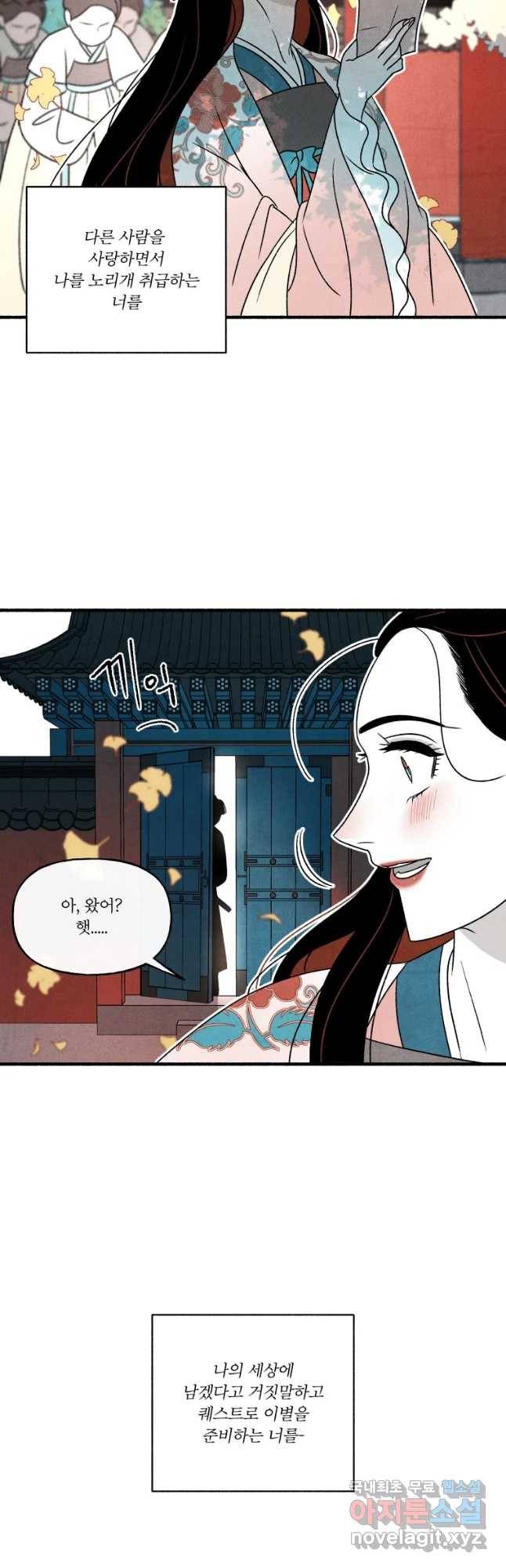 후궁공략 121화 6