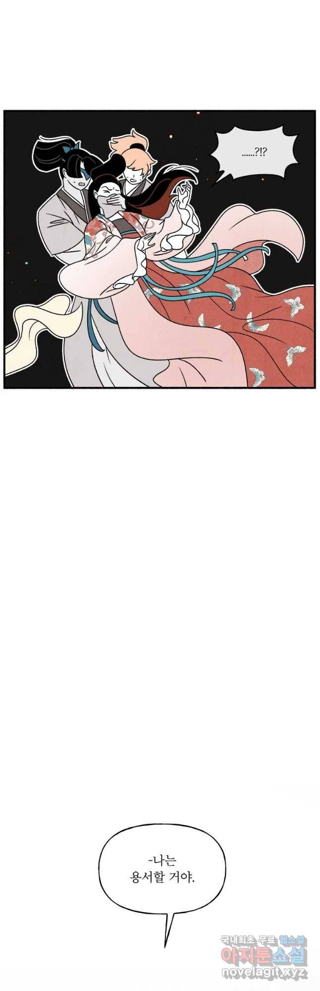 후궁공략 121화 7