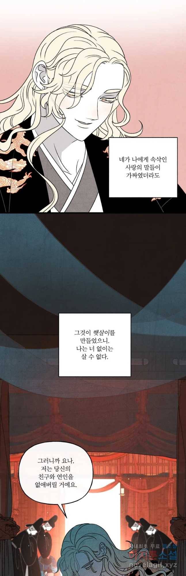 후궁공략 121화 8