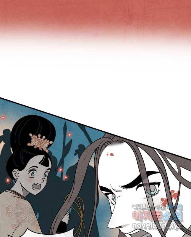 후궁공략 121화 15