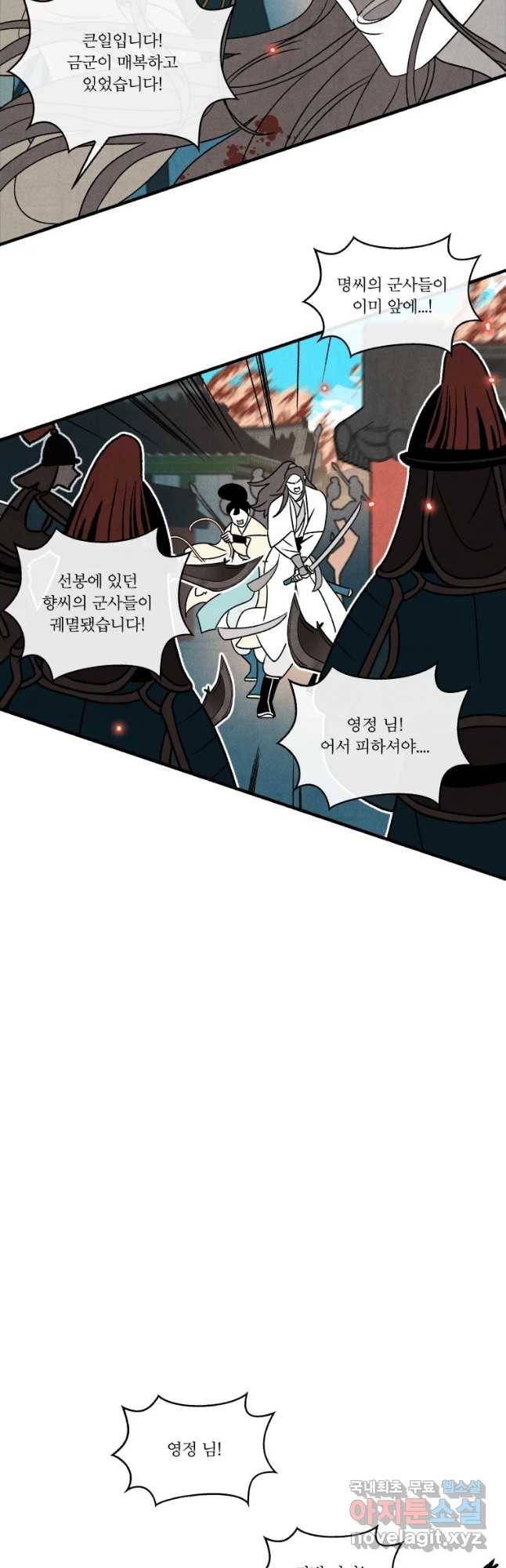 후궁공략 121화 16