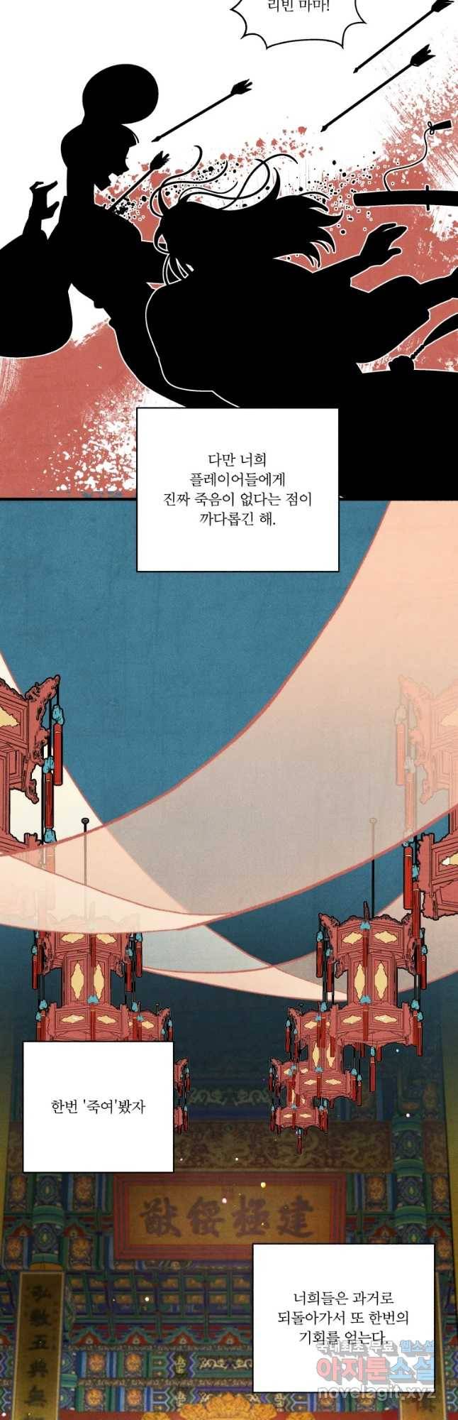 후궁공략 121화 17