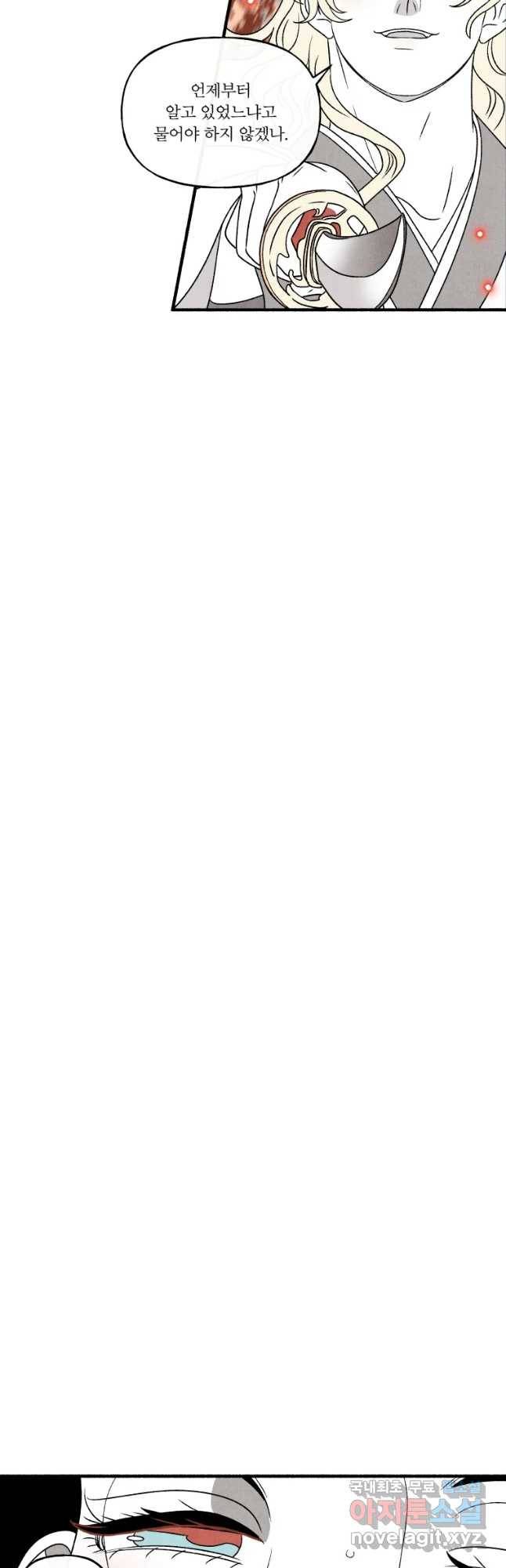 후궁공략 121화 29