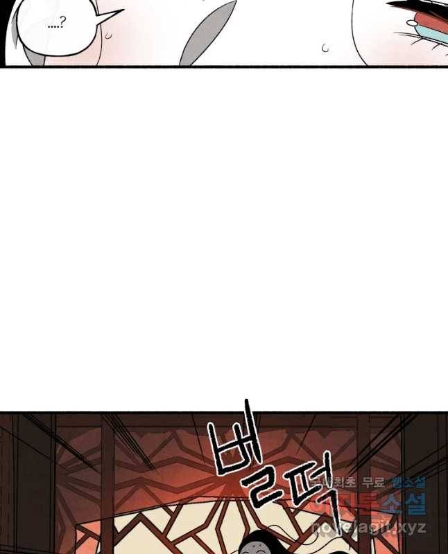 후궁공략 121화 30