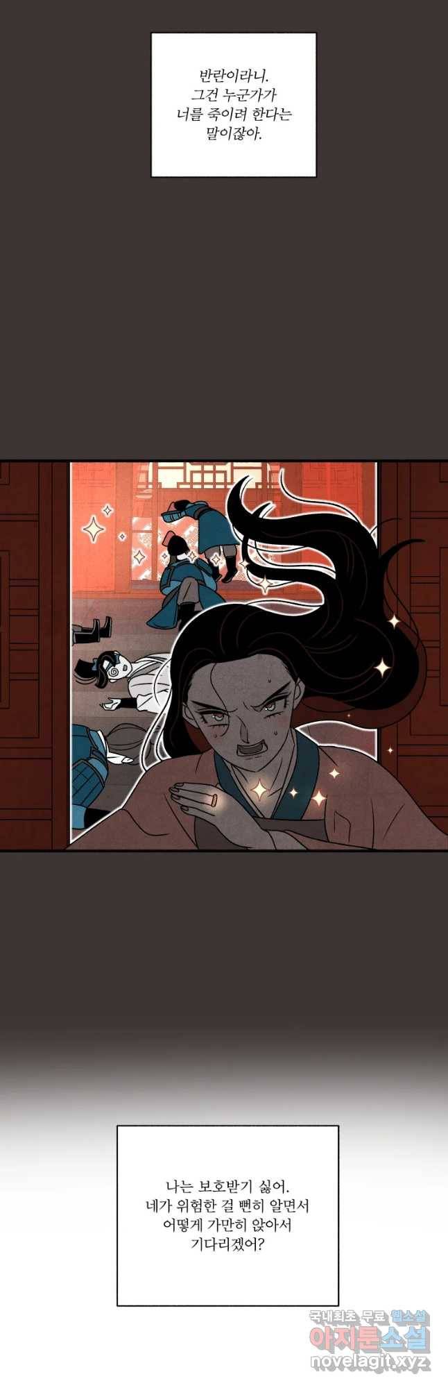 후궁공략 121화 34
