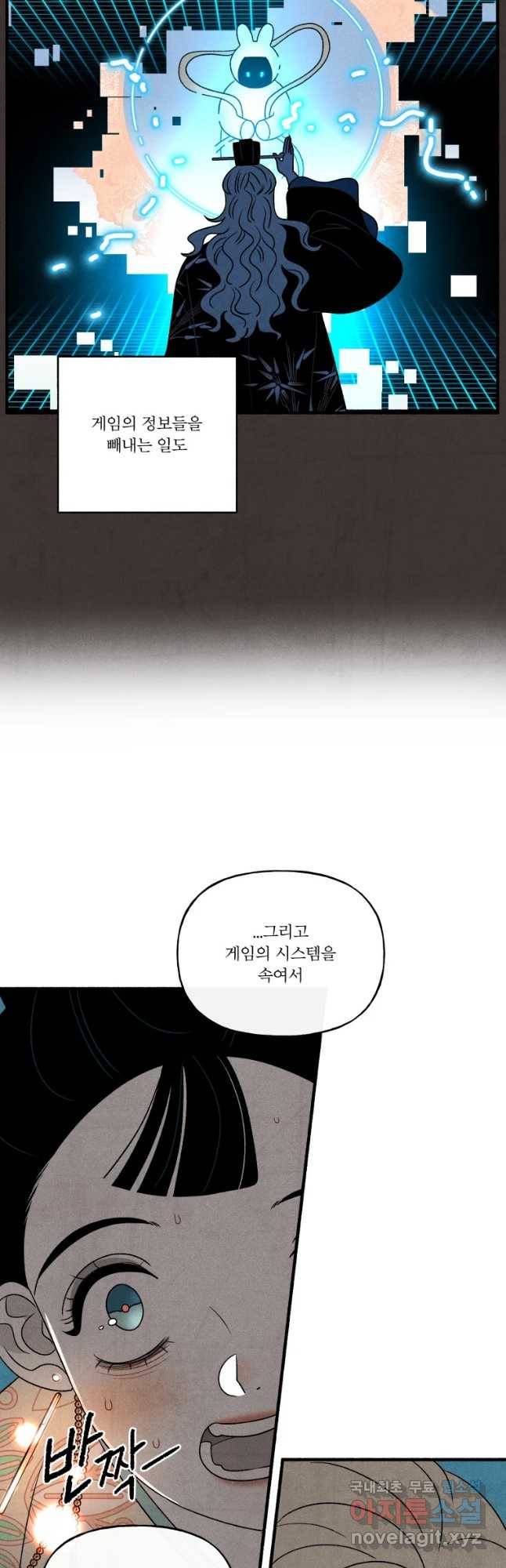 후궁공략 121화 38