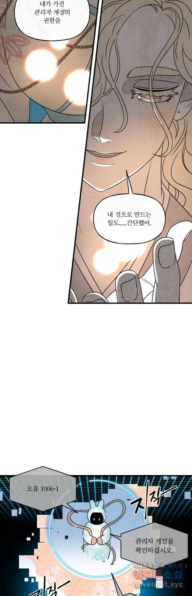 후궁공략 121화 39