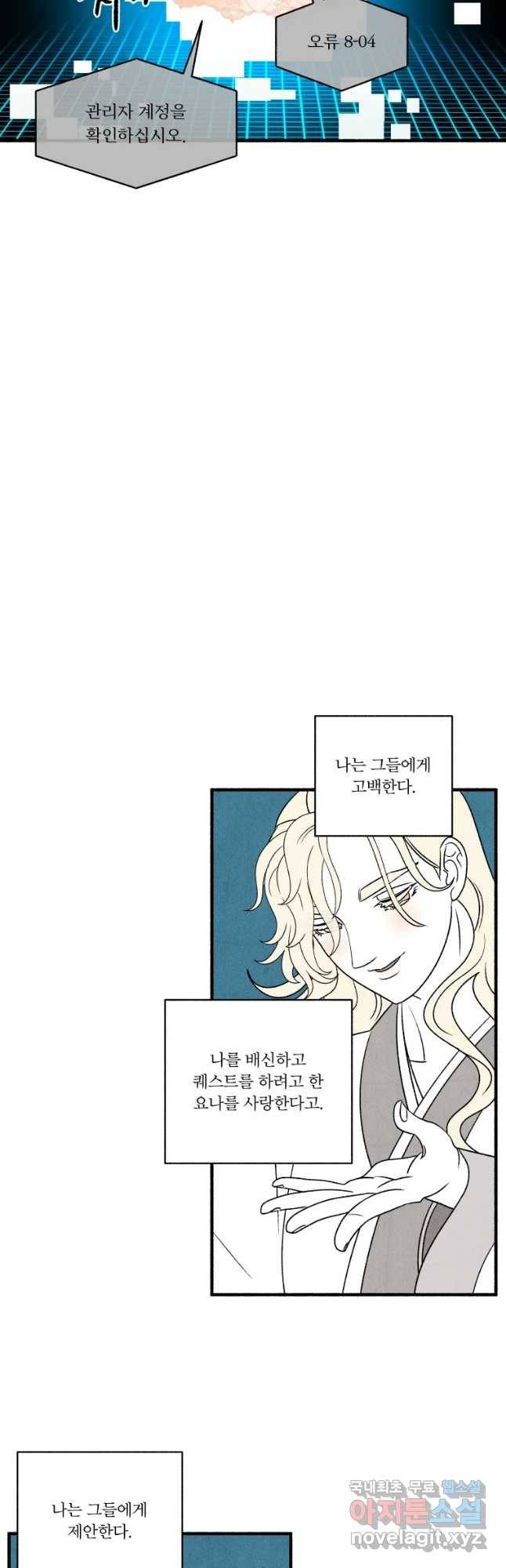 후궁공략 121화 40