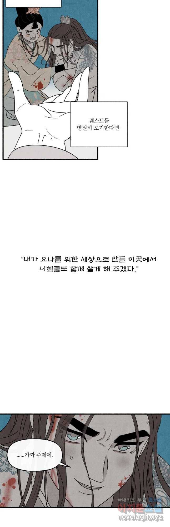후궁공략 121화 41
