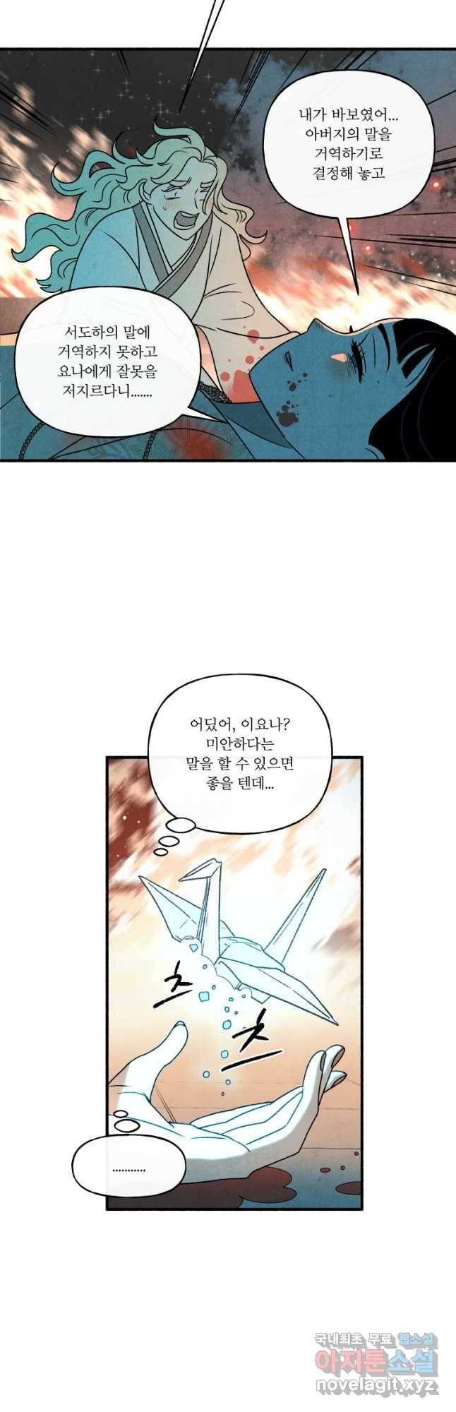 후궁공략 121화 49