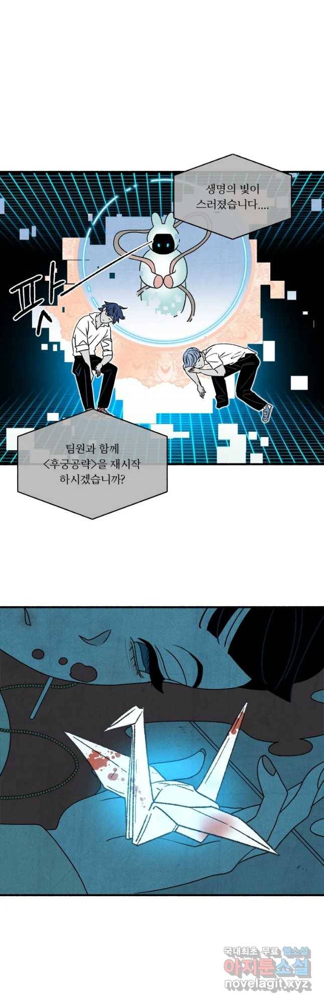 후궁공략 121화 50